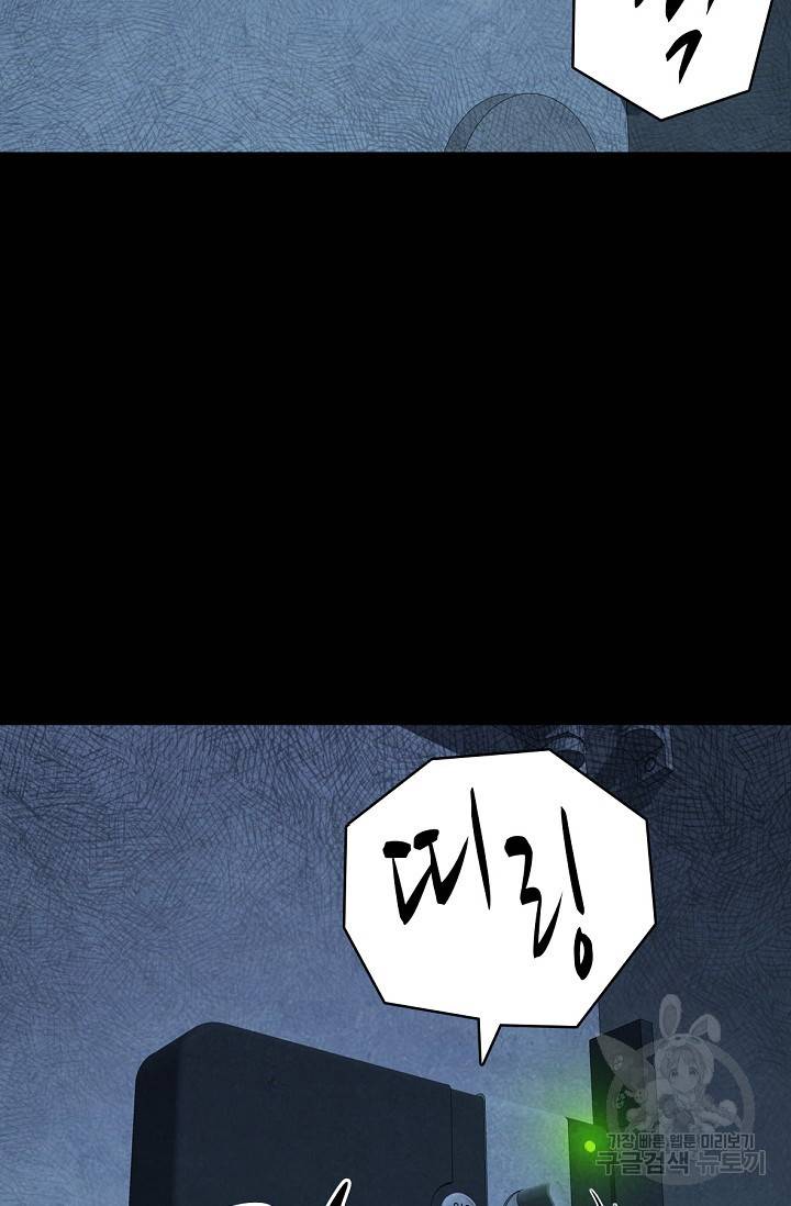 죽음을 먹는 사랑 3화 126