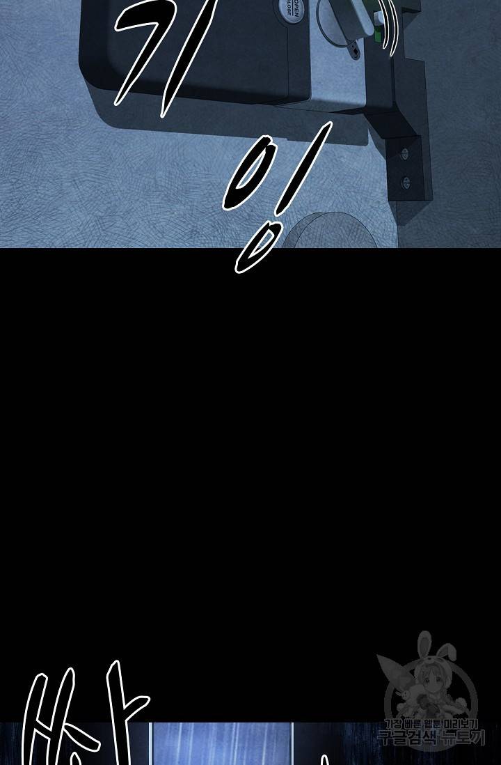 죽음을 먹는 사랑 3화 127