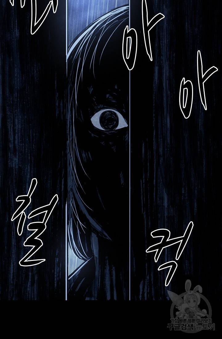 죽음을 먹는 사랑 3화 128