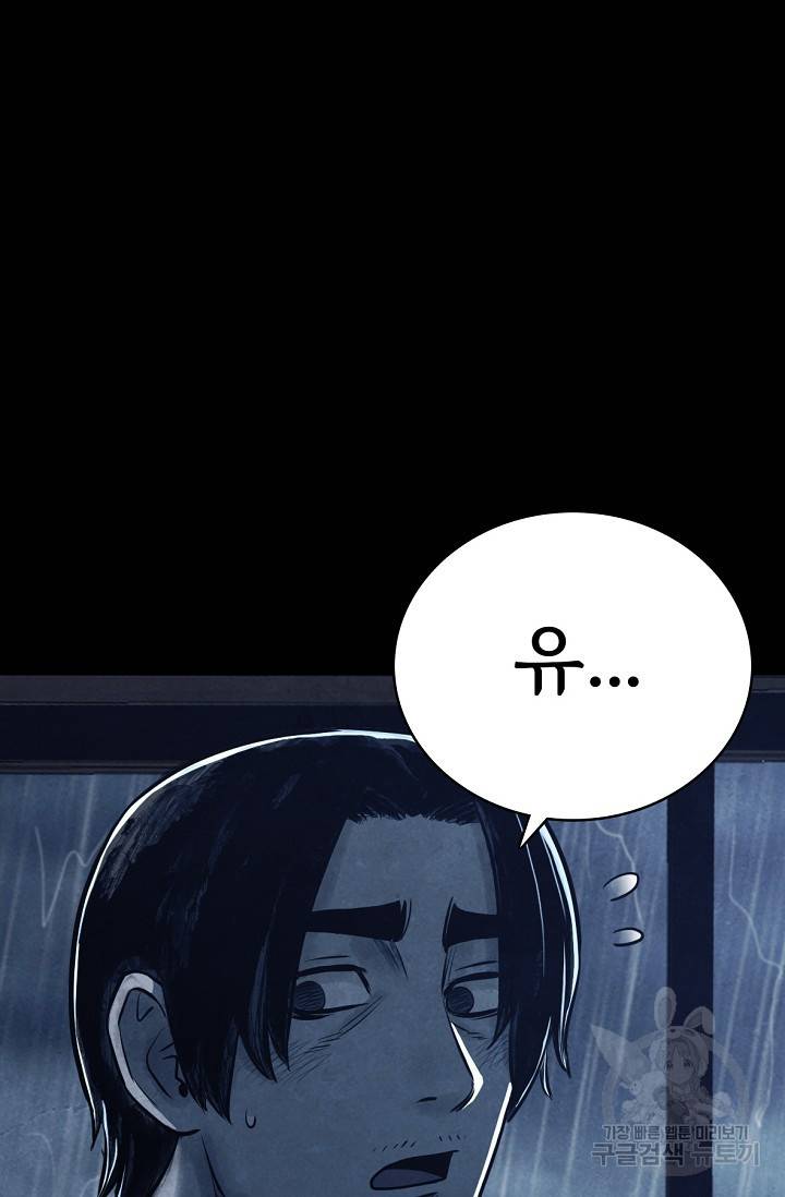 죽음을 먹는 사랑 3화 131