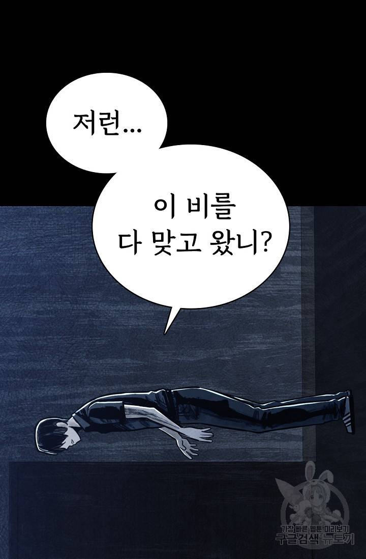 죽음을 먹는 사랑 3화 134