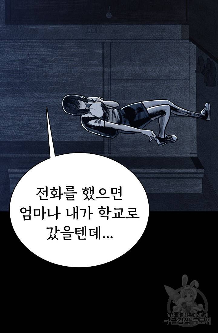 죽음을 먹는 사랑 3화 135