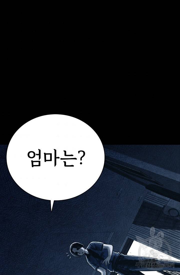 죽음을 먹는 사랑 3화 140