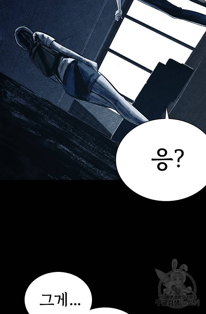 죽음을 먹는 사랑 3화 141
