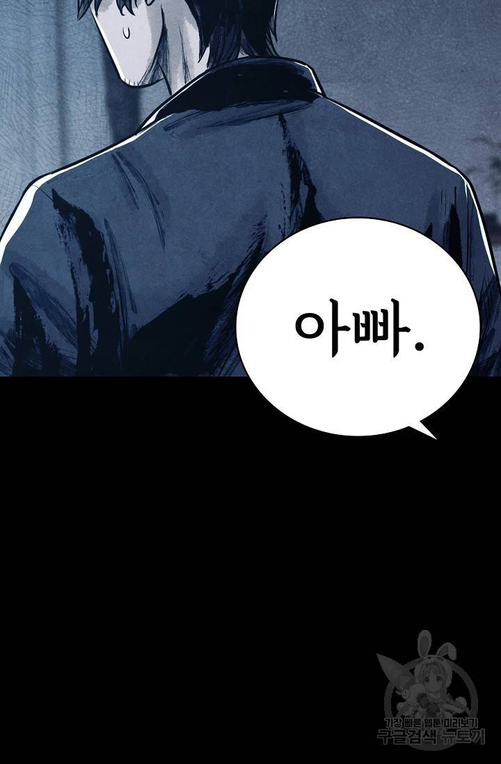 죽음을 먹는 사랑 3화 144