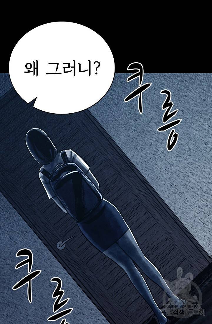 죽음을 먹는 사랑 3화 145
