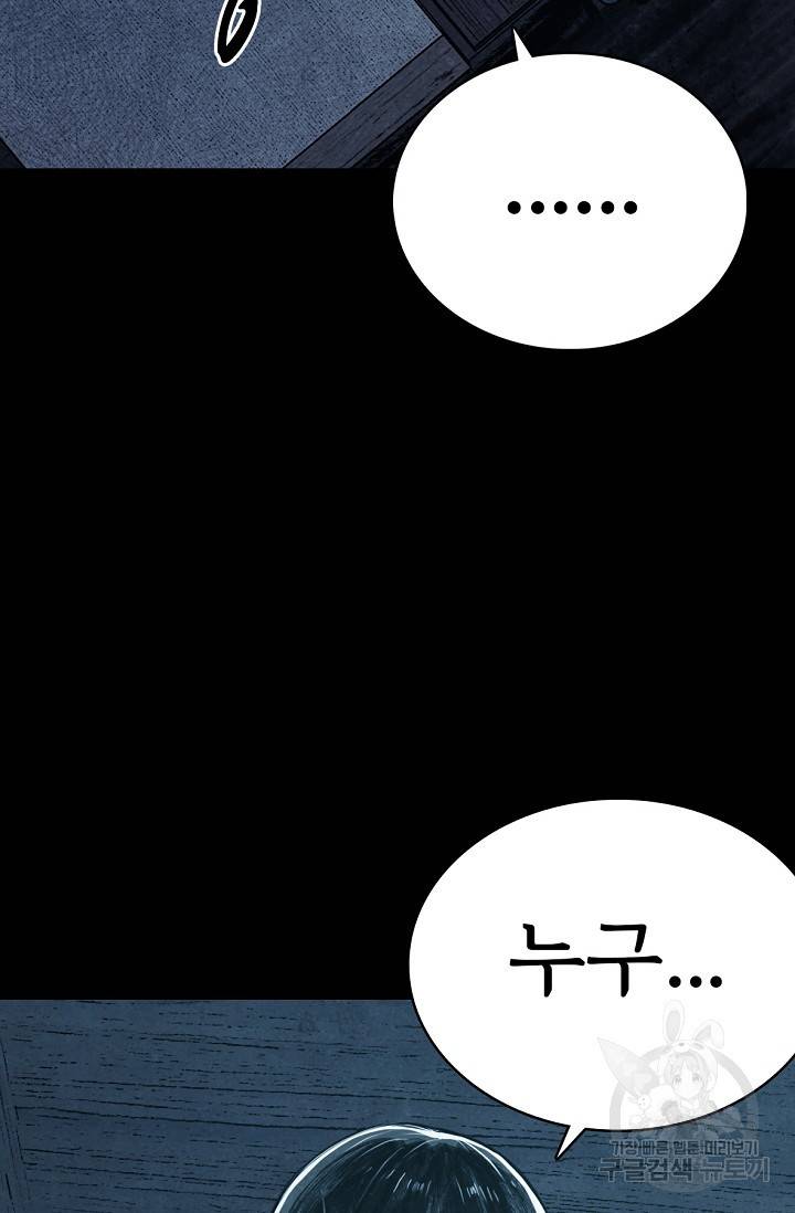 죽음을 먹는 사랑 3화 146