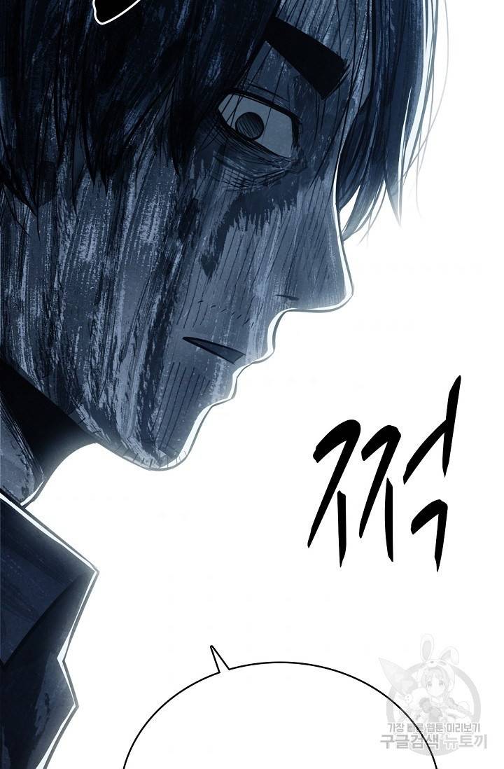 죽음을 먹는 사랑 3화 149
