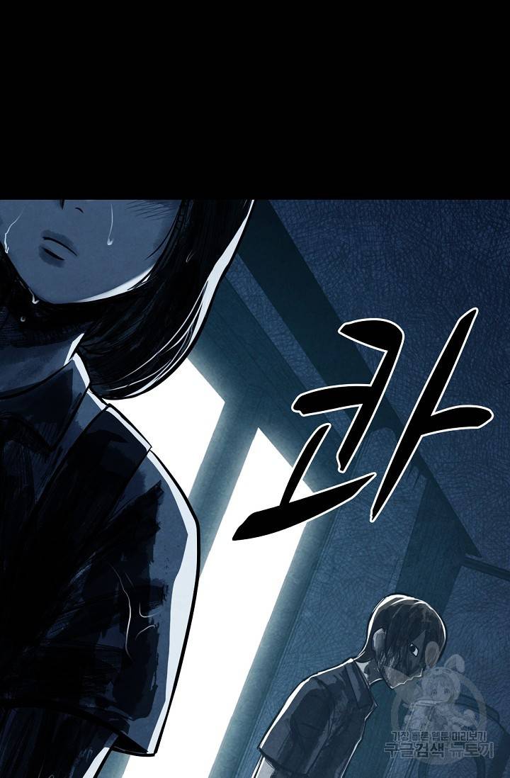 죽음을 먹는 사랑 3화 151