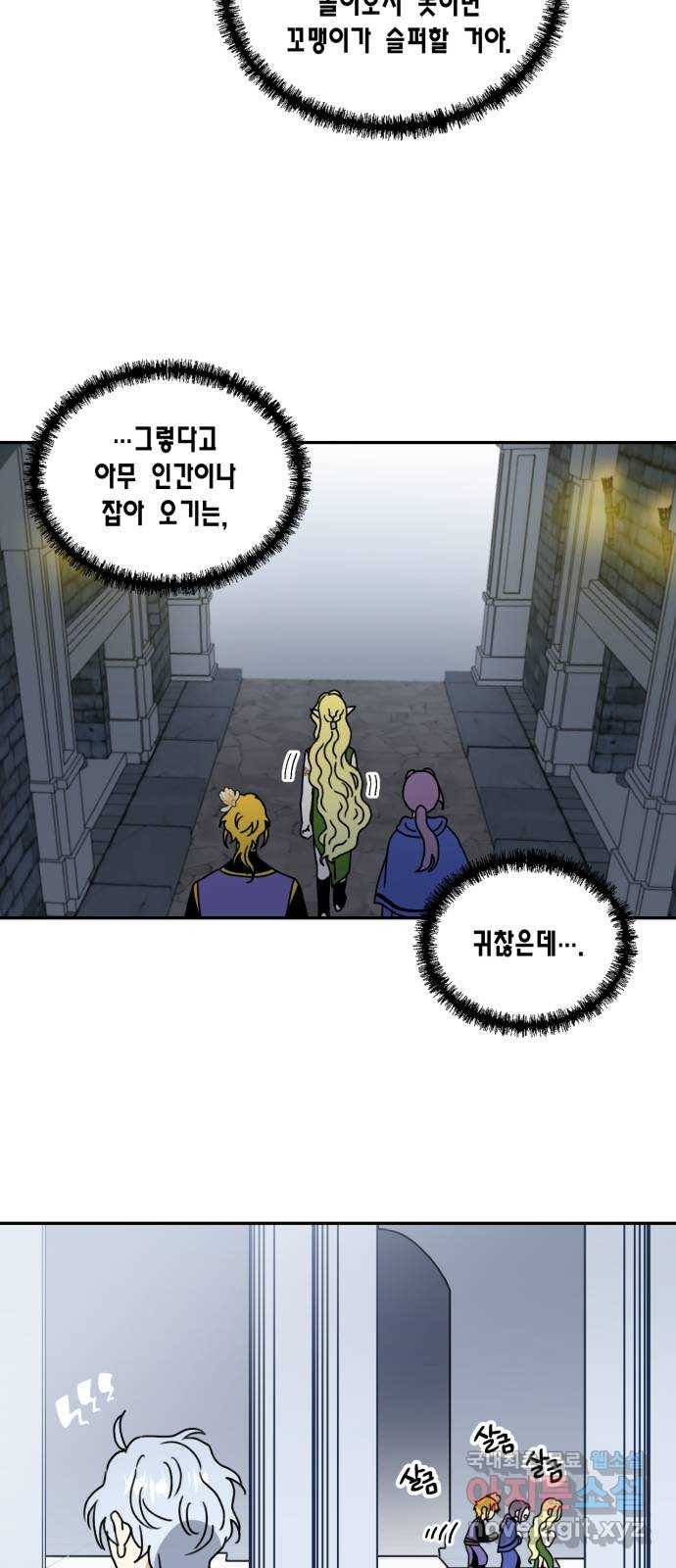 용왕님의 셰프가 되었습니다 112화 8
