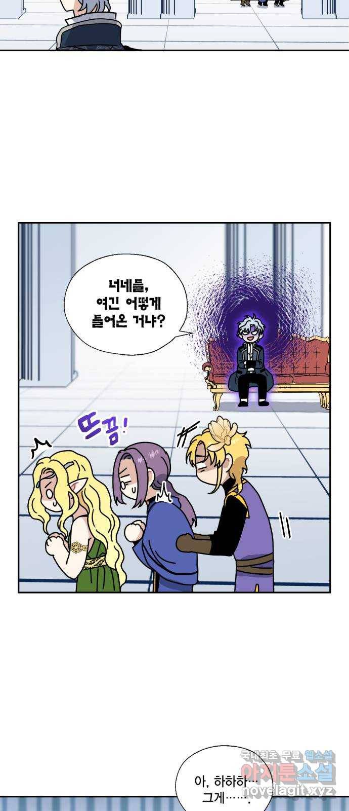 용왕님의 셰프가 되었습니다 112화 9