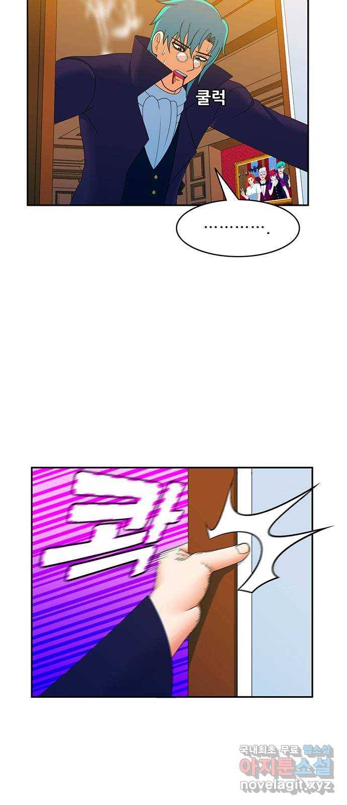 피로만땅 77. 헌터로서 2