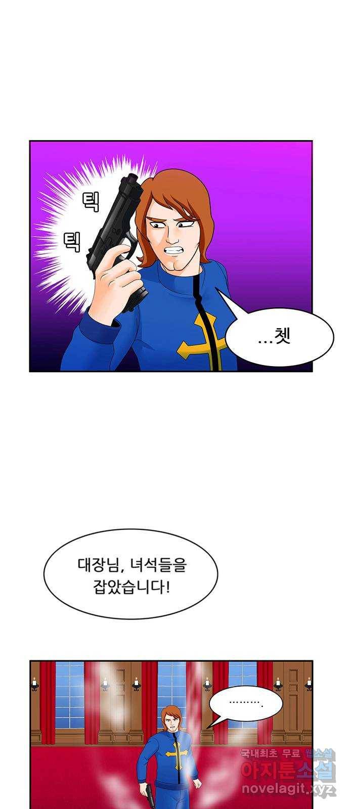 피로만땅 77. 헌터로서 5