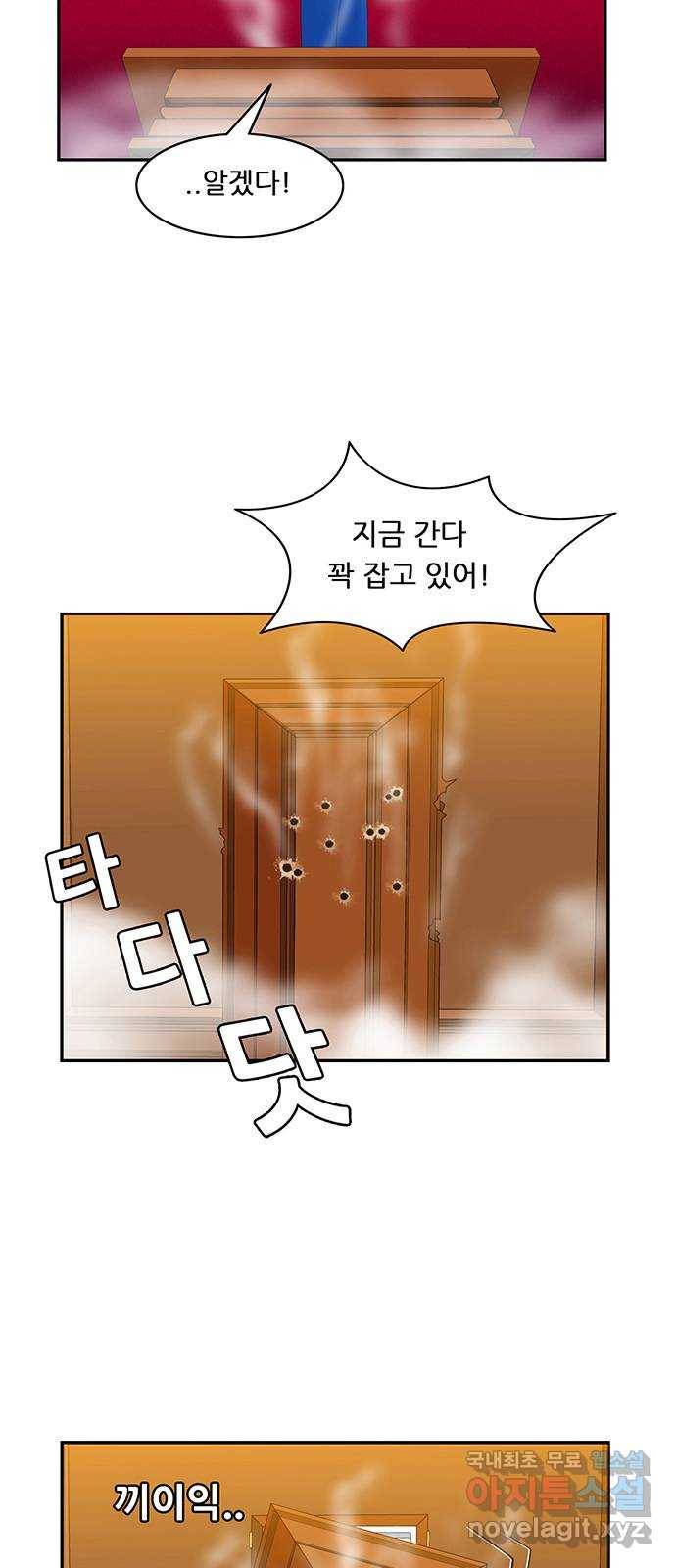 피로만땅 77. 헌터로서 6