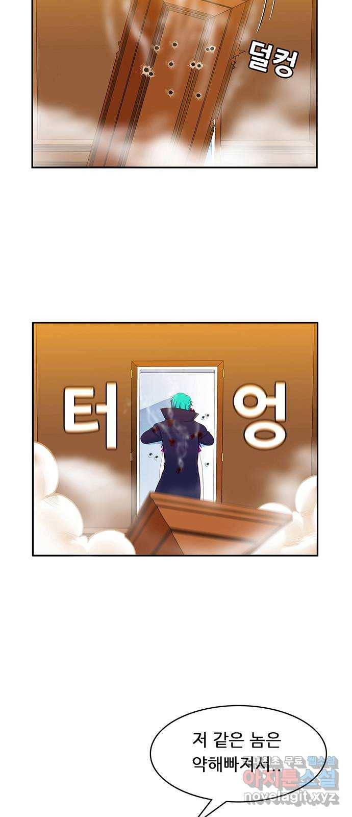 피로만땅 77. 헌터로서 7