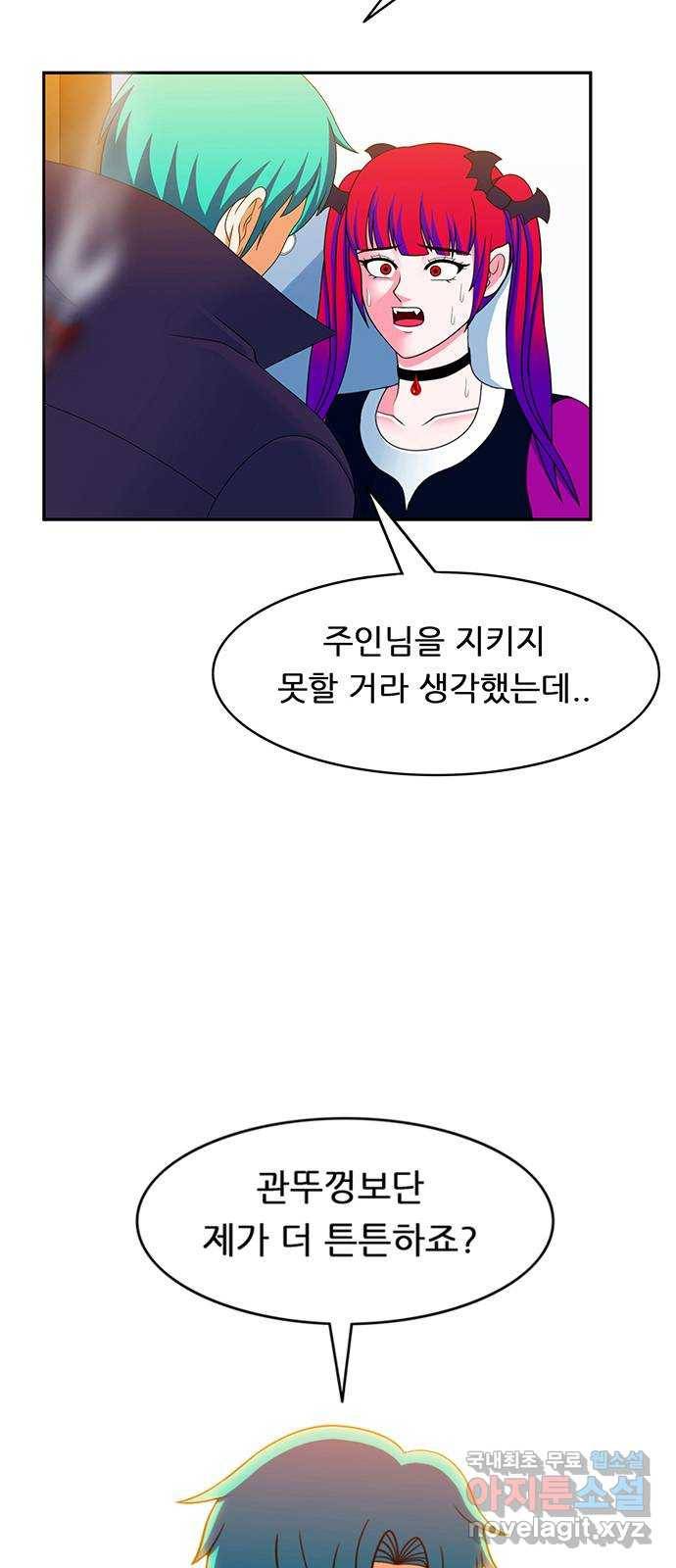 피로만땅 77. 헌터로서 8