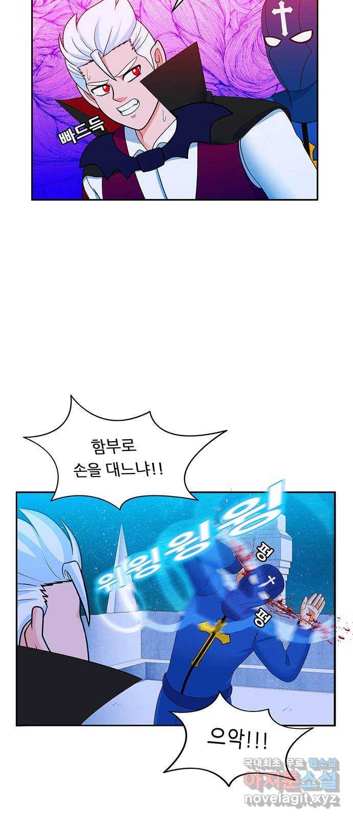 피로만땅 77. 헌터로서 12