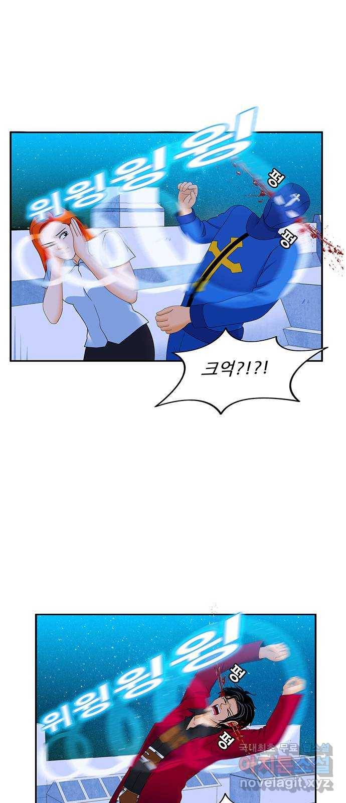 피로만땅 77. 헌터로서 13