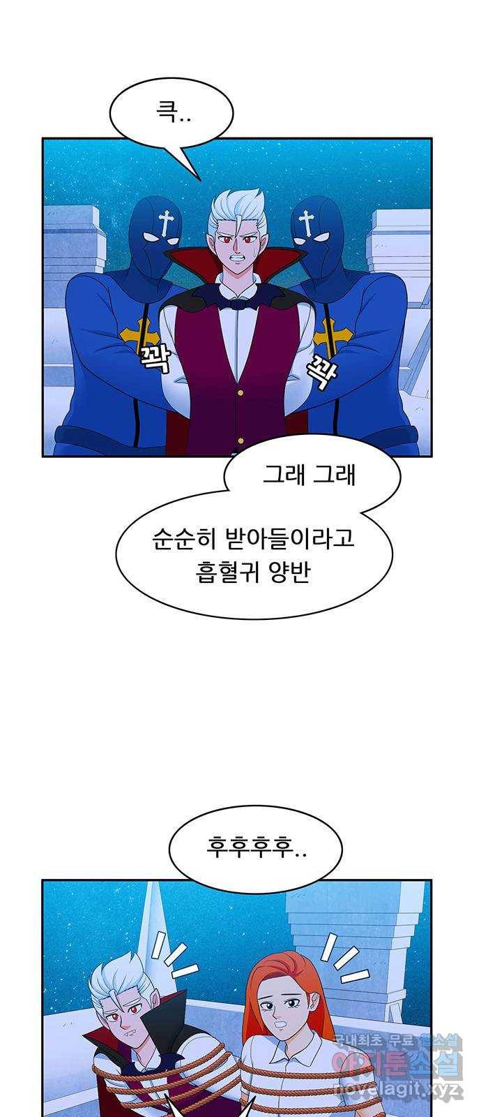피로만땅 77. 헌터로서 15