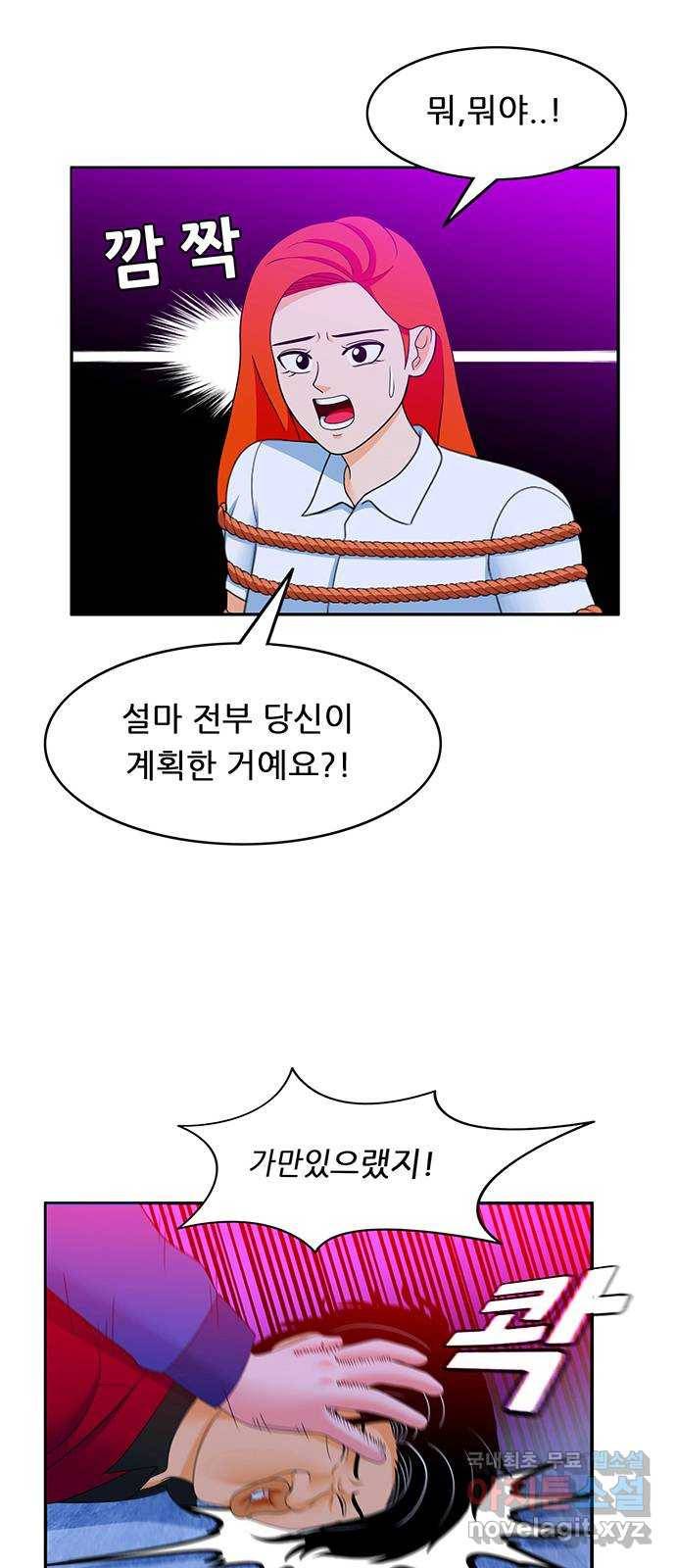 피로만땅 77. 헌터로서 17