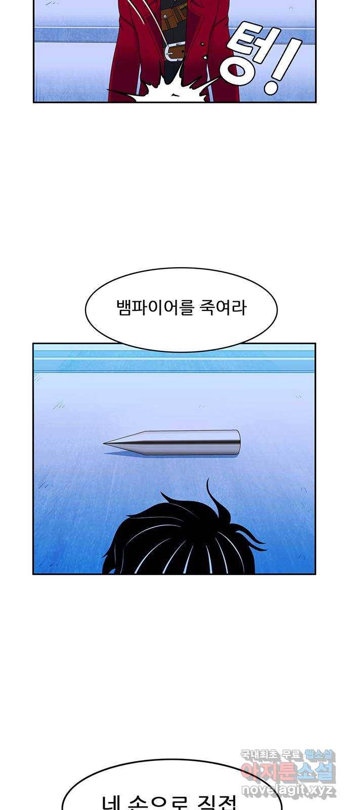 피로만땅 77. 헌터로서 22