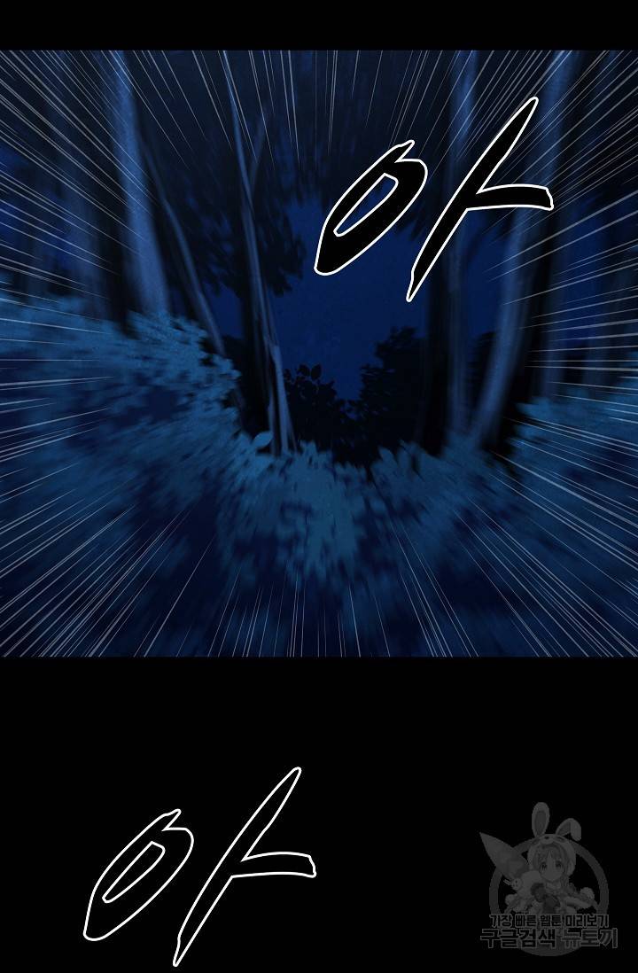 죽음을 먹는 사랑 18화 4