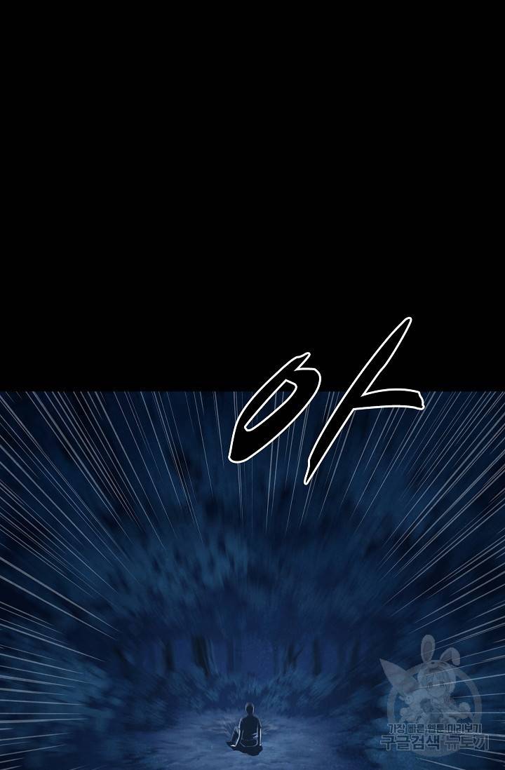 죽음을 먹는 사랑 18화 5