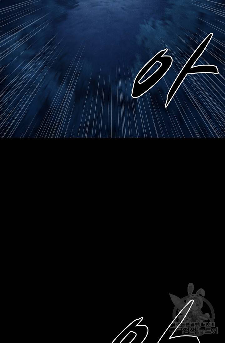 죽음을 먹는 사랑 18화 6