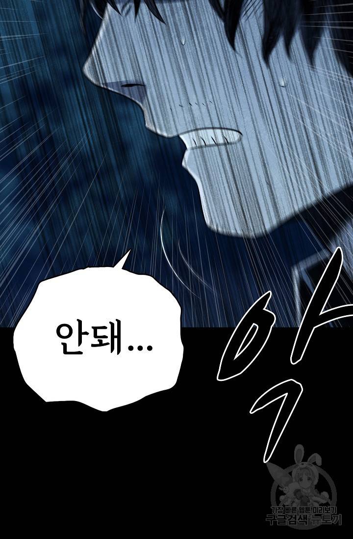죽음을 먹는 사랑 18화 11