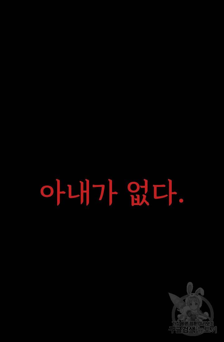 죽음을 먹는 사랑 18화 12