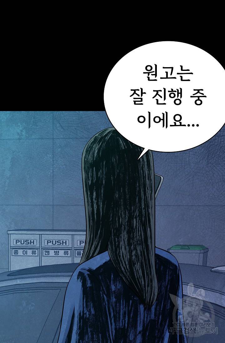 죽음을 먹는 사랑 18화 19