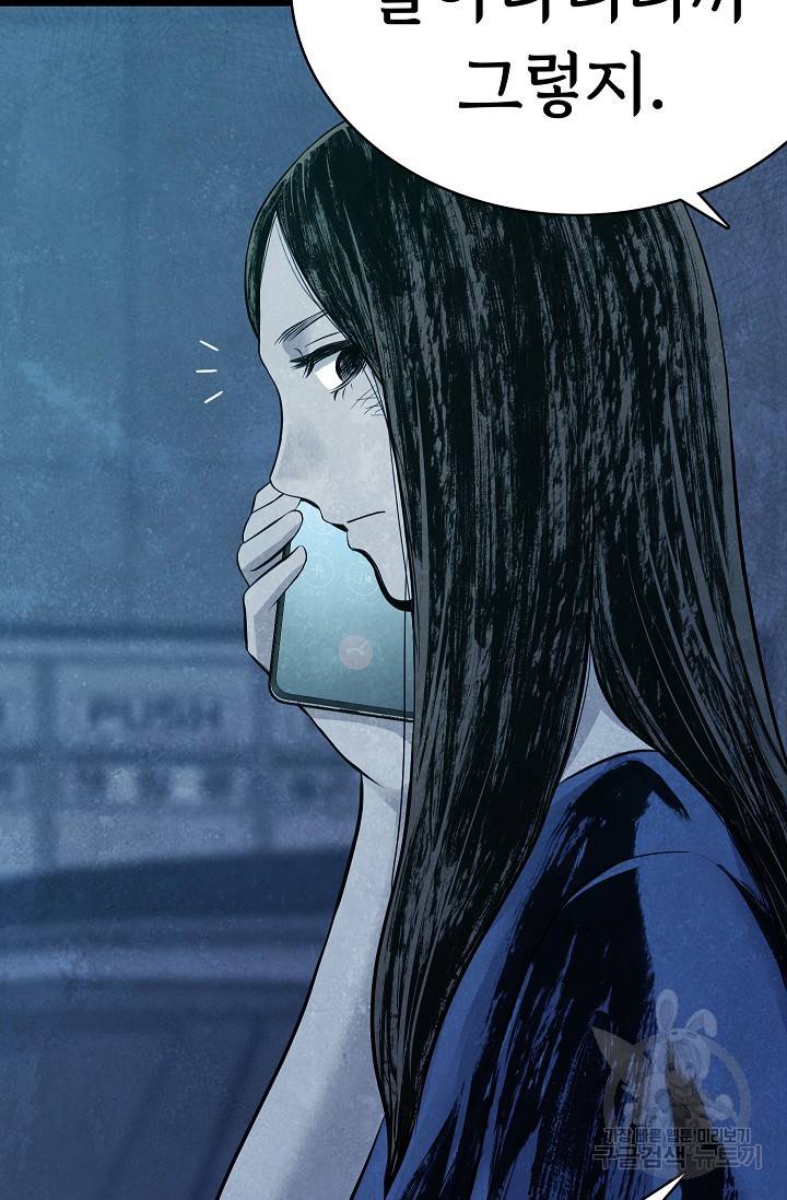 죽음을 먹는 사랑 18화 21