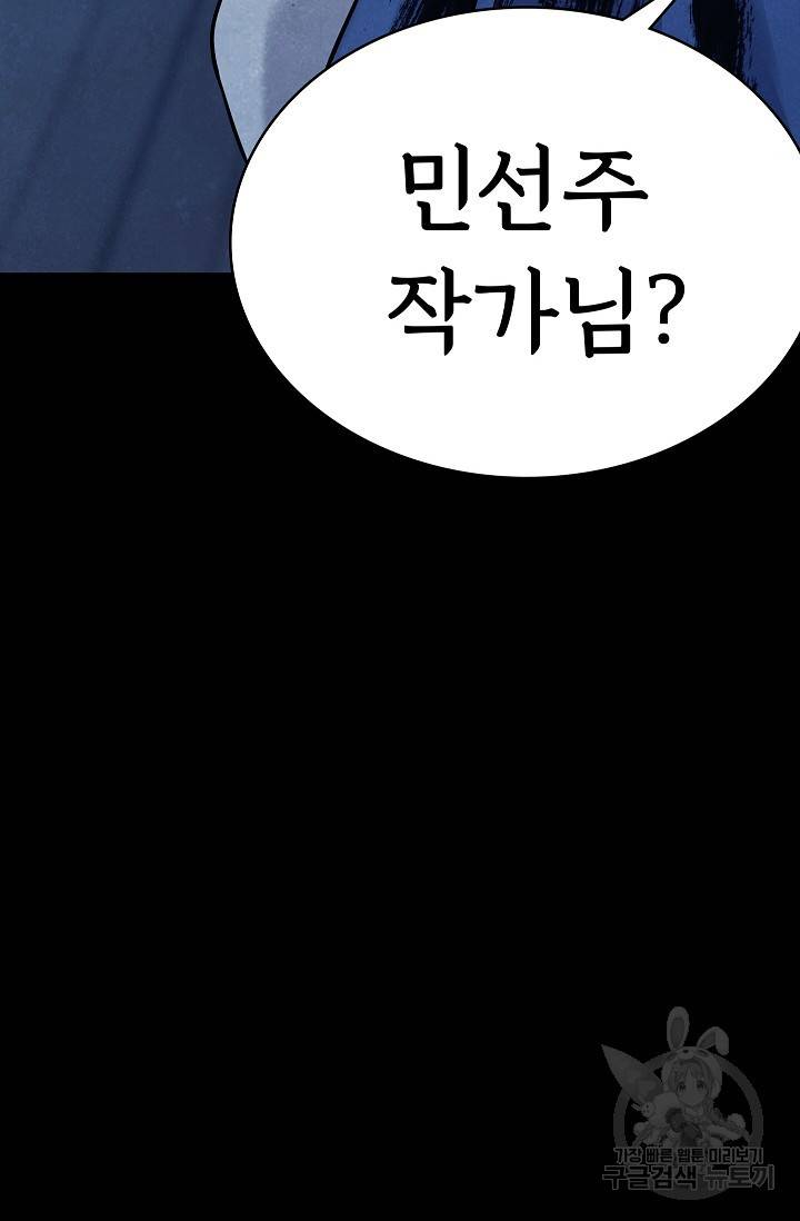 죽음을 먹는 사랑 18화 22