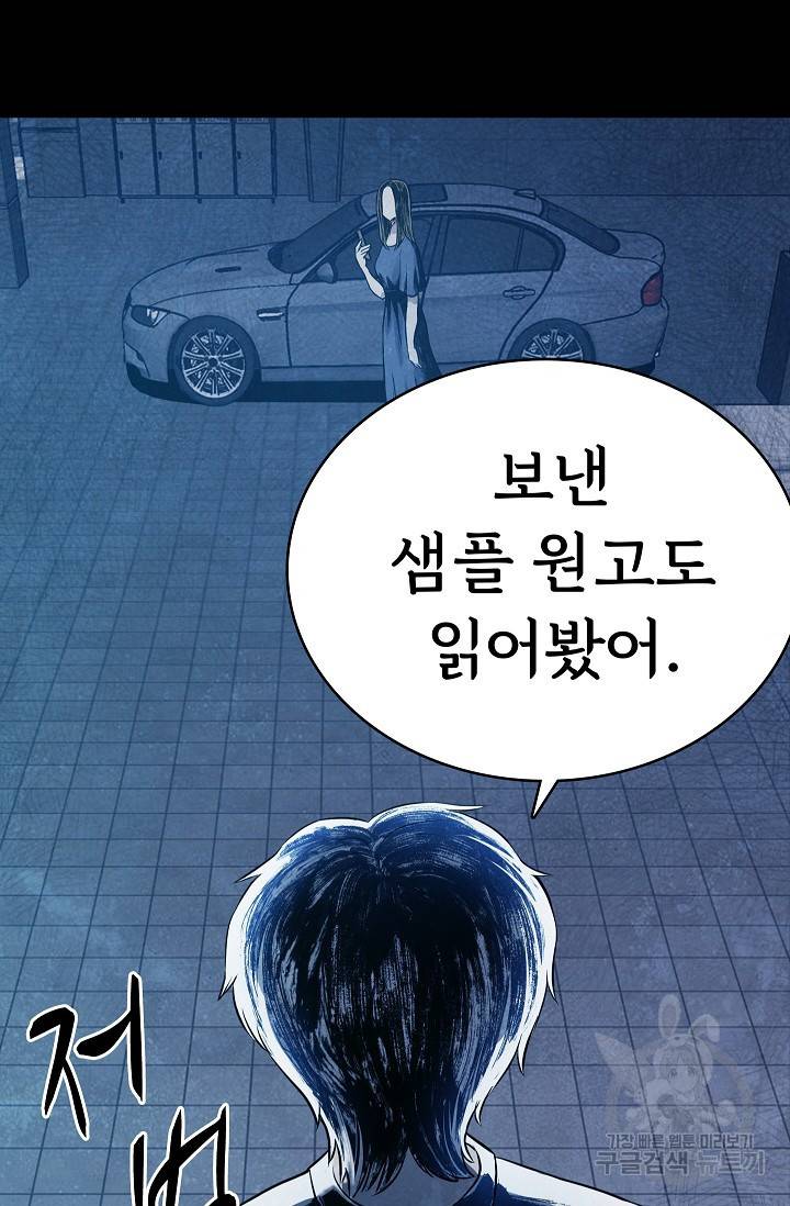 죽음을 먹는 사랑 18화 23