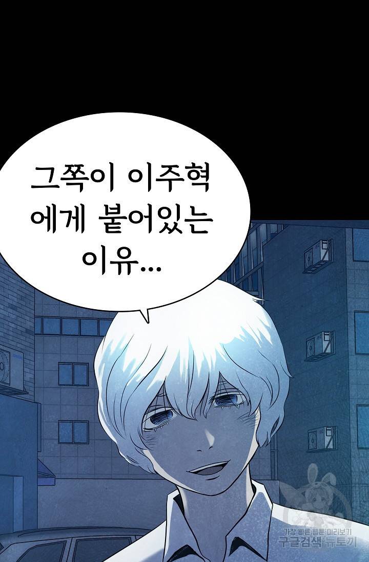죽음을 먹는 사랑 18화 25