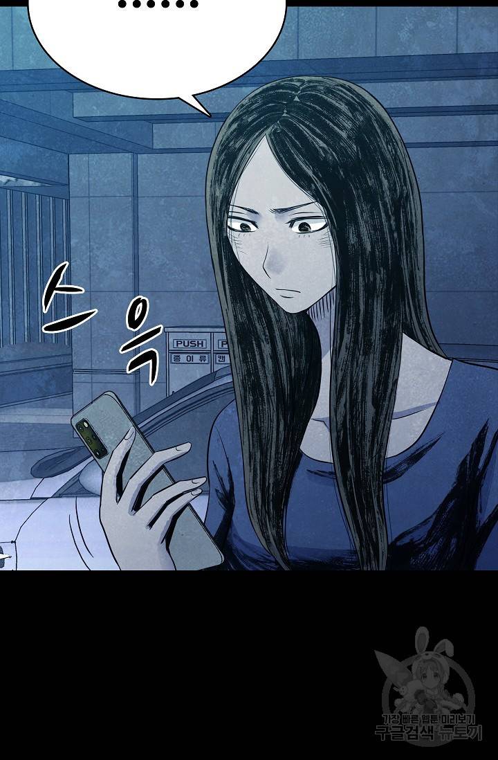 죽음을 먹는 사랑 18화 27
