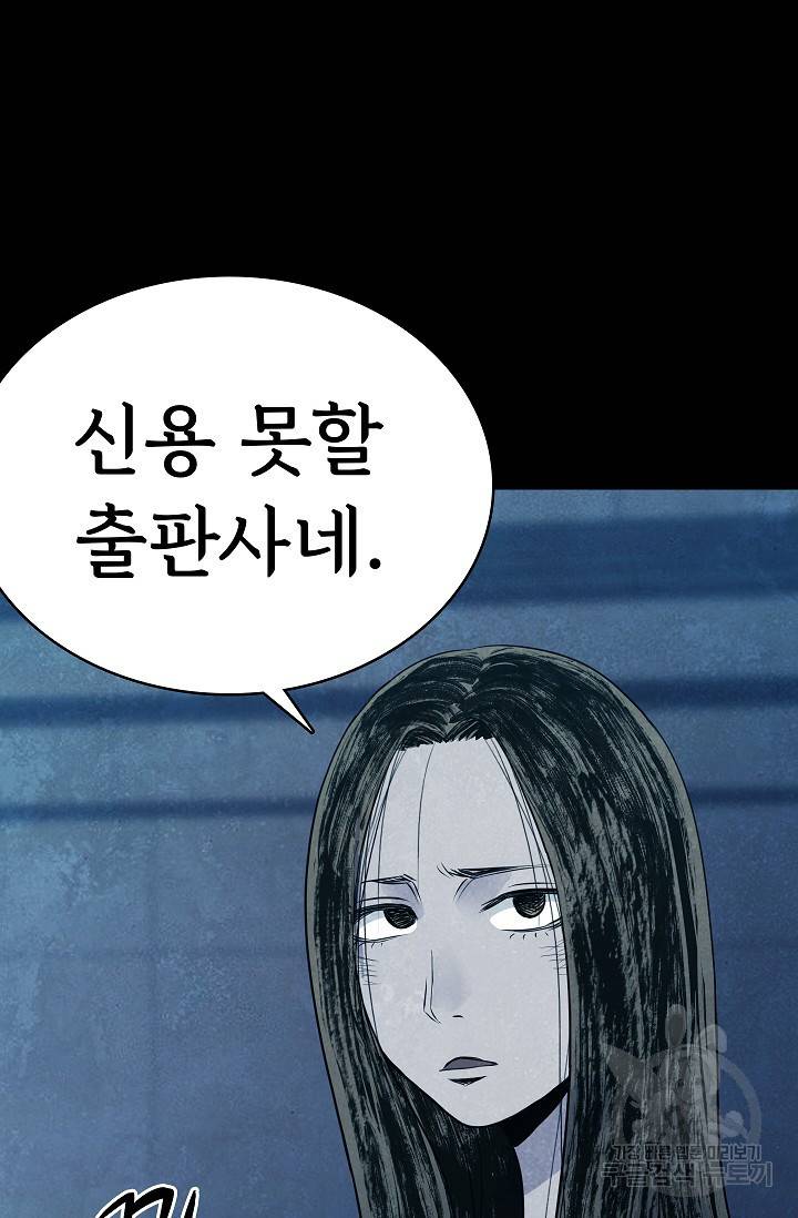 죽음을 먹는 사랑 18화 28