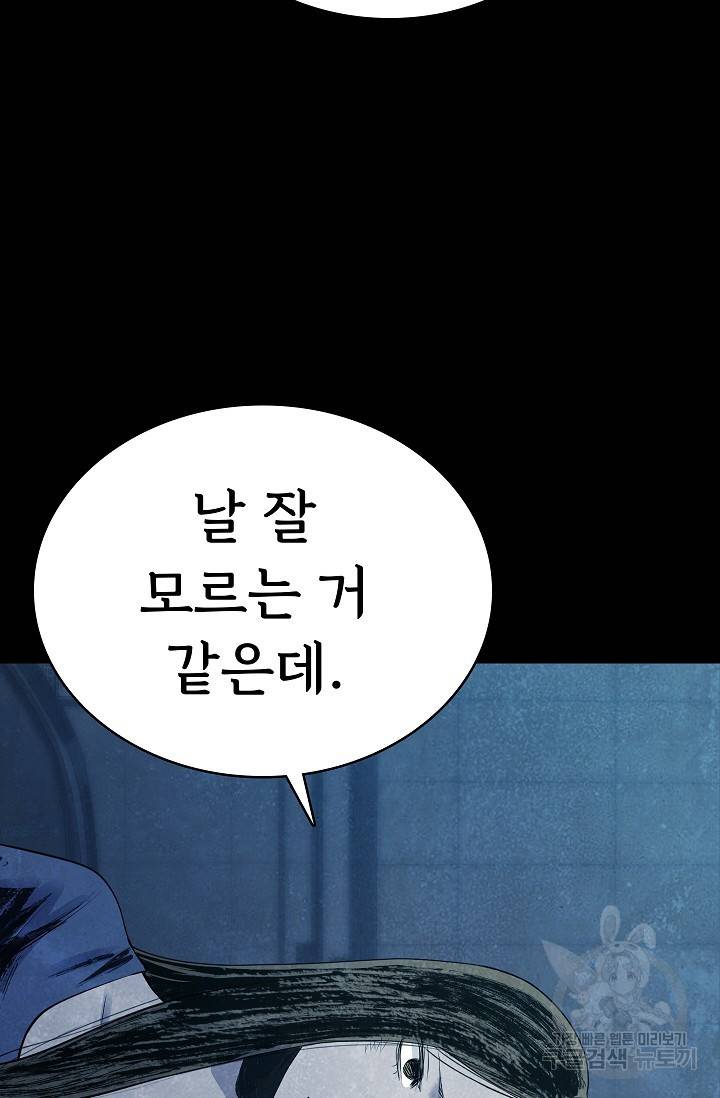 죽음을 먹는 사랑 18화 31