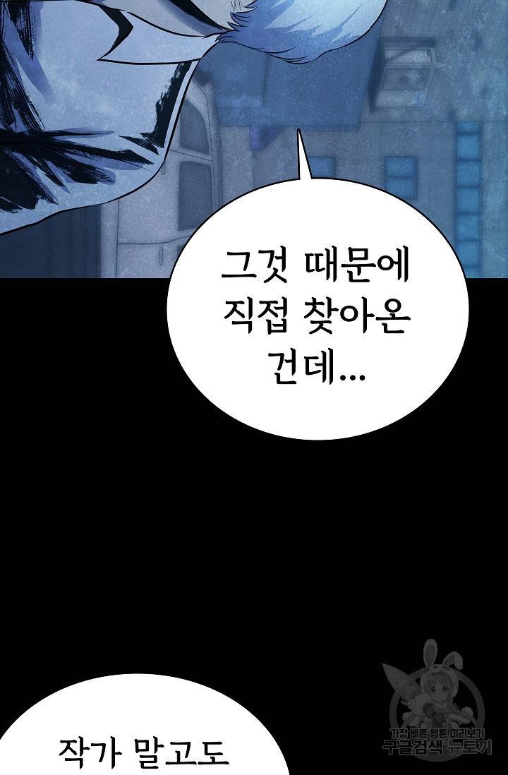 죽음을 먹는 사랑 18화 33