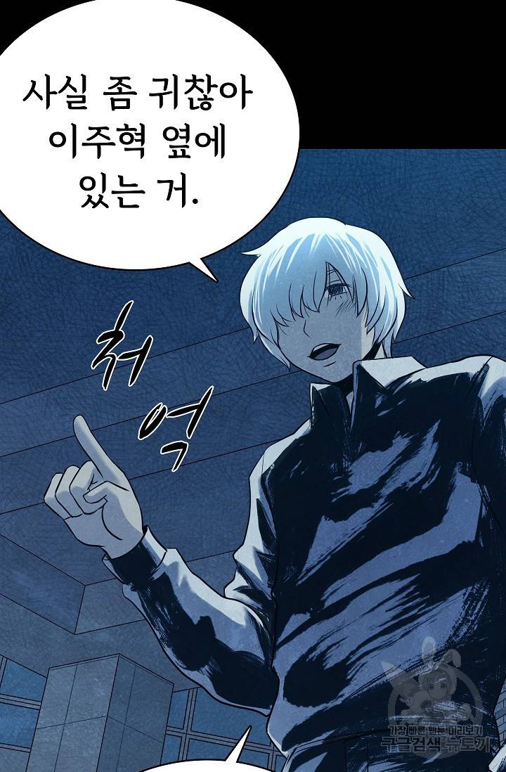 죽음을 먹는 사랑 18화 35