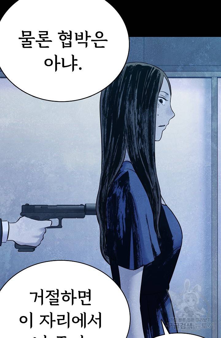 죽음을 먹는 사랑 18화 38