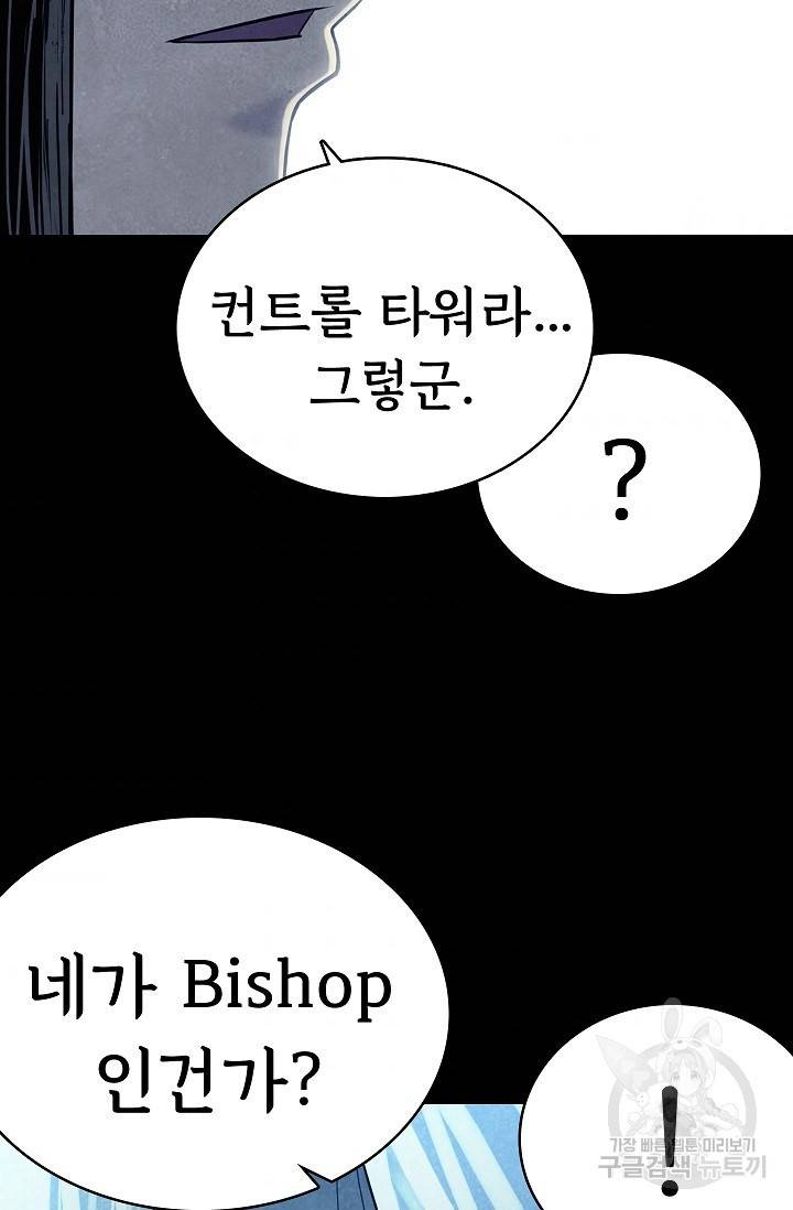 죽음을 먹는 사랑 18화 40