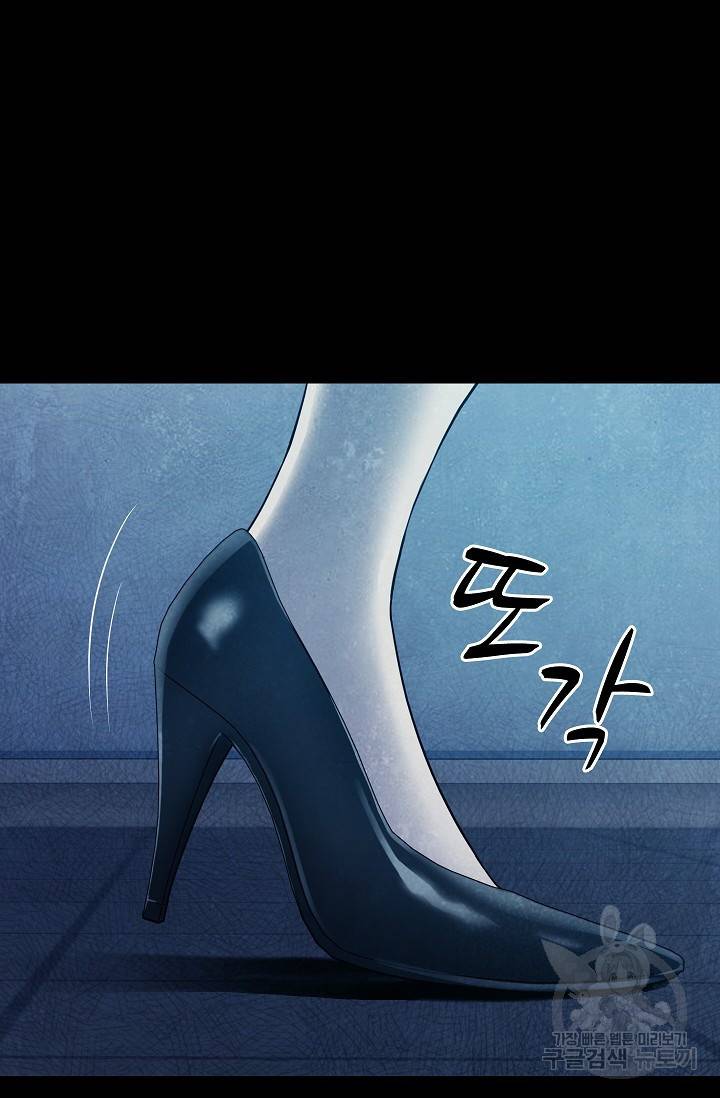 죽음을 먹는 사랑 18화 45