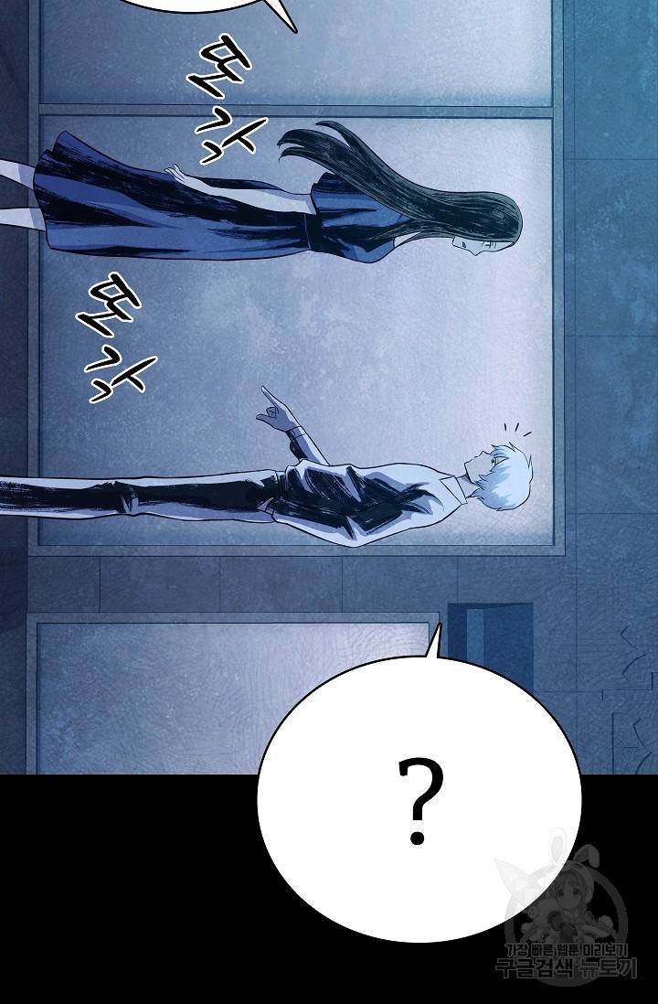 죽음을 먹는 사랑 18화 47