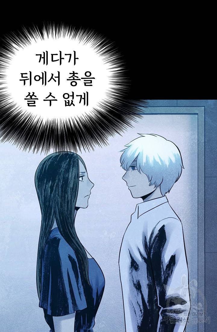 죽음을 먹는 사랑 18화 51