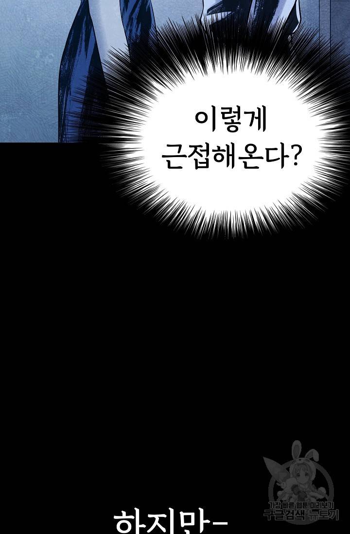 죽음을 먹는 사랑 18화 52