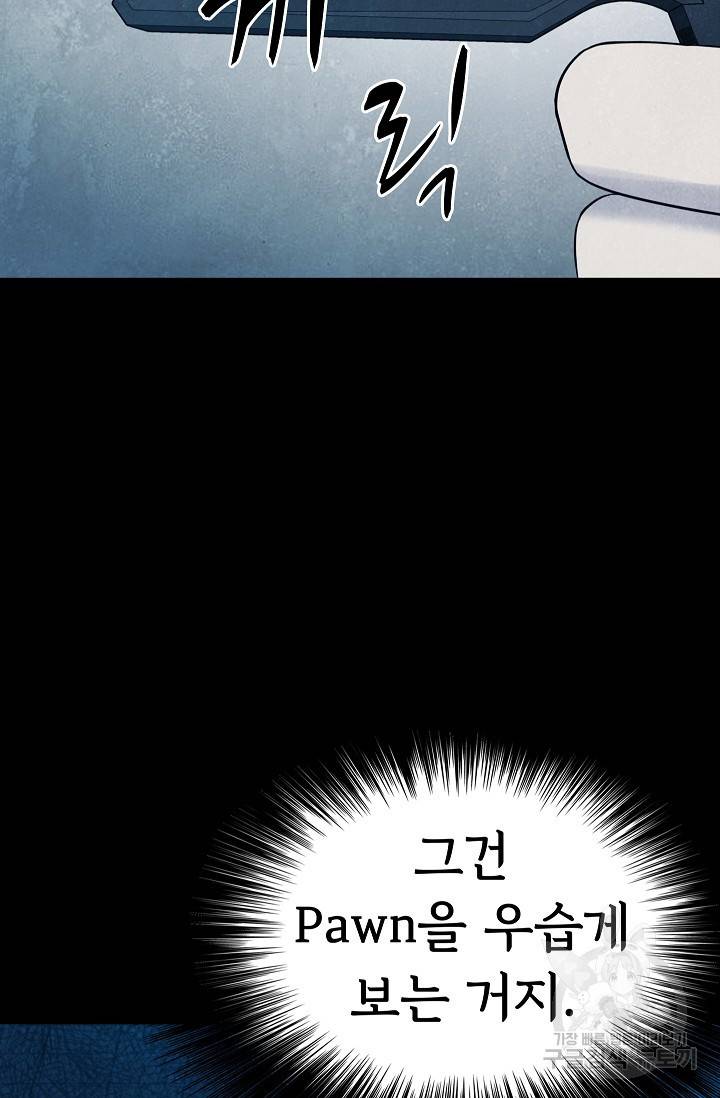 죽음을 먹는 사랑 18화 54