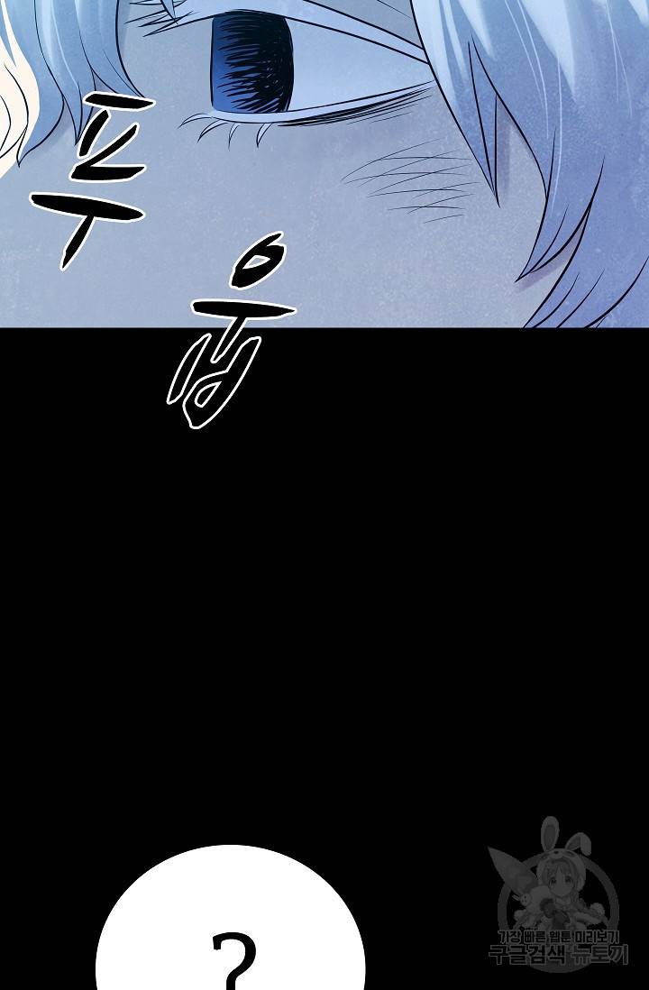 죽음을 먹는 사랑 18화 66