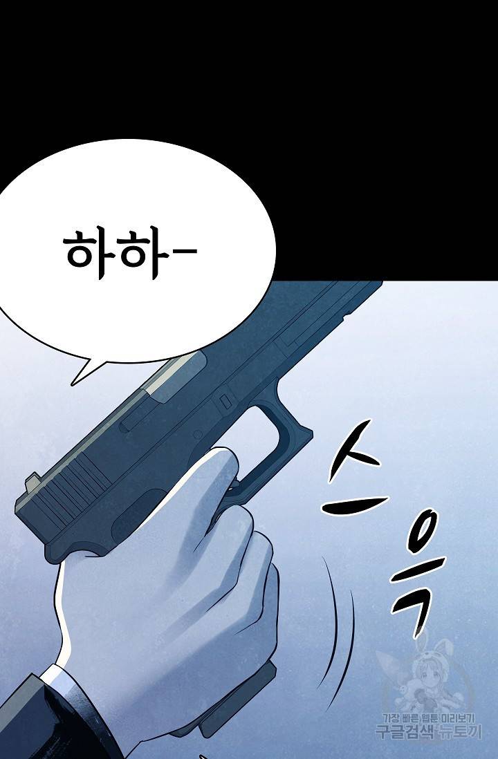 죽음을 먹는 사랑 18화 68
