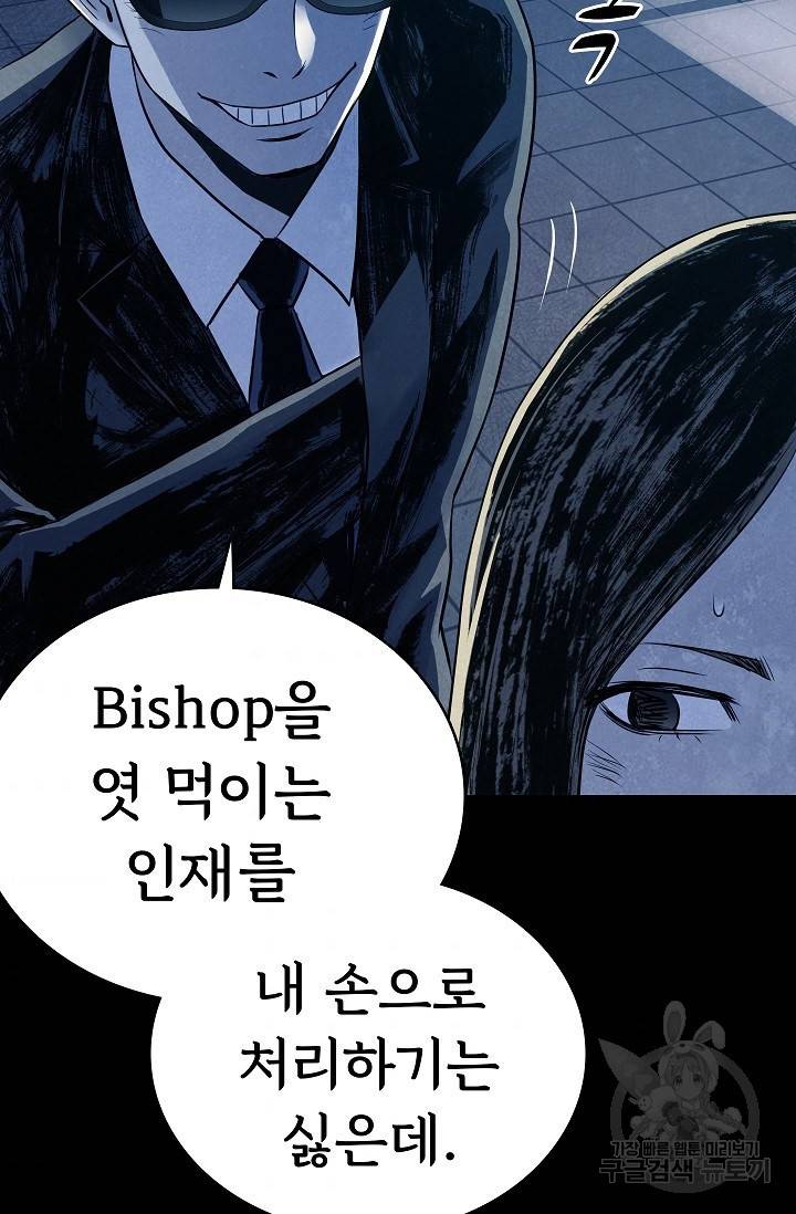 죽음을 먹는 사랑 18화 70